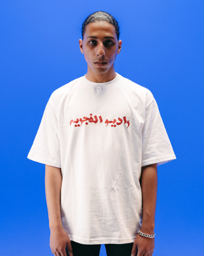 Radio El Fagria White Tee-MERAKI